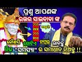 5 Answers From Sai That Will Transform Your Life Sai Question And Answers Sai Sandesh Ep 93