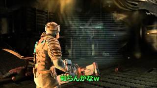 【再開】 Dead Space[13] 【後付け実況回】