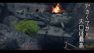 【War Thunder】RBすすめっぞ＾～※人数次第でカスバで【参加型】【ライブ配信中】#132  回目