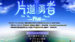 【片道勇者プラス】爆発オチなんてサイテー：狩人で普通の旅 練習4回目【プレイ動画】
