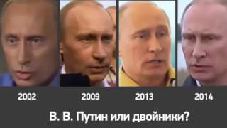 Есть ли у Путина двойник - Видео онлайн