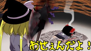 【ゆっくり実況】ゆっくり霊夢のBroFalls part1