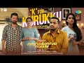 K For Kurukku - Video Song | Guruvayoorambala Nadayil | Prithviraj | Basil | Dabzee | Ankit Menon