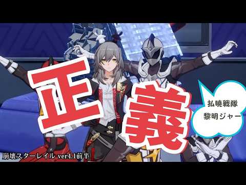 「崩スタ最新作！払暁戦隊レイメイジャーの魅力とは？」