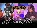 HILARIOUS FUN Comedian Brahmanandam NON STOP Punch Dialogues On Mohan Babu News Buzz