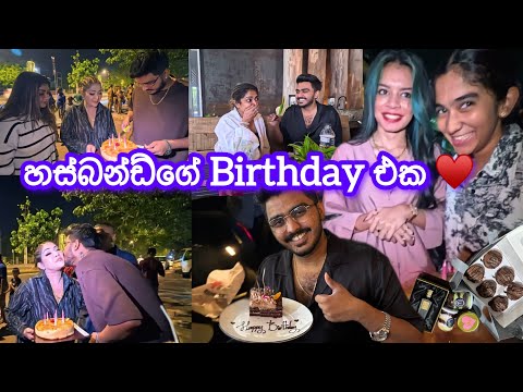 අපේ චූටිගේ Birthday එක දවස 🎂 | අපි ගියා Wildish එකට | තෑගි ගොඩක් කේක් ගොඩක් | Anjali Rajkumar Vlogs