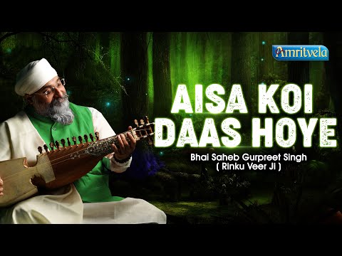AISA KOI DAAS HOYE - AMRITVELA LIVE KIRTAN DARBAR - 26th FEBRUARY, 2023