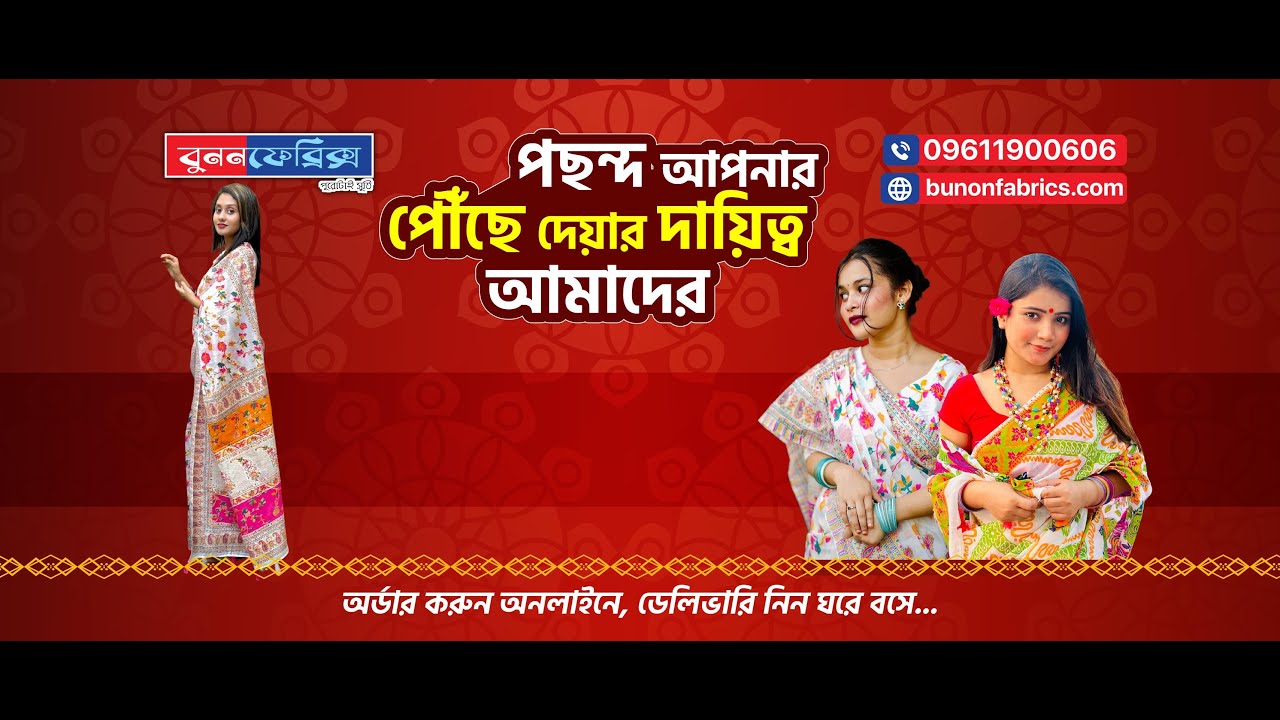 হাফসিল্ক জামদানী শাড়ি তৈরির আসল কারখানা | Bunon Fabrics Behind the Scenes | Jamdani Saree Making