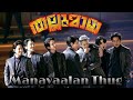 BTS || Thallumaala Promo Song_Manavaalan Thug || Edit