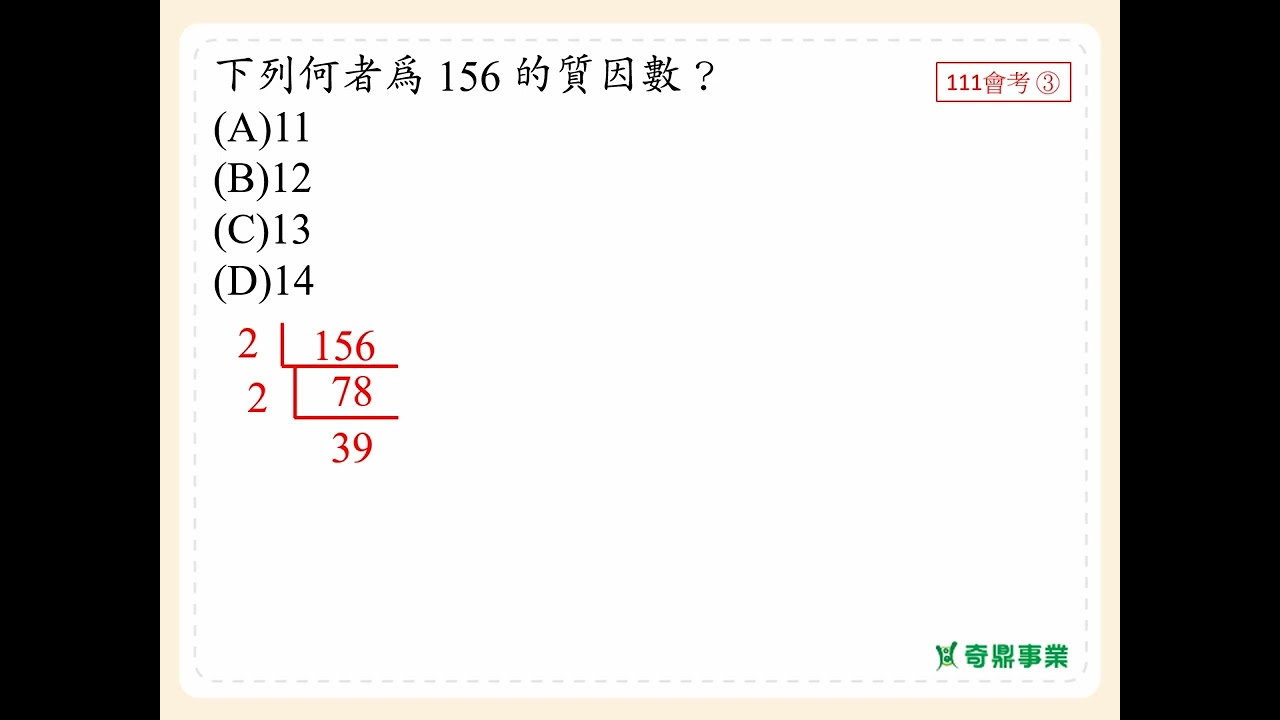 P.30 經典1第2題