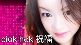 Download lagu ciok hok 祝福 xiao feng feng - karaoke hokkien novocal song mp3 Download lagu ciok hok 祝福 xiao feng feng - karaoke hokkien novocal song mp3