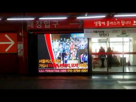 홈플러스 오창점 3층 인팟
