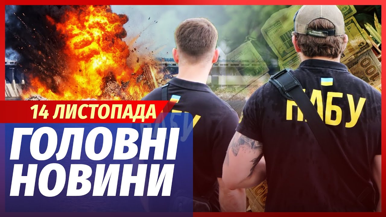 🟥ЕКСТРЕНО! ПІДРИВ МОСТІВ КИЄВА. Загроза ОБВАЛУ ДАМБИ. НАБУ почало НОВІ РЕЙД?