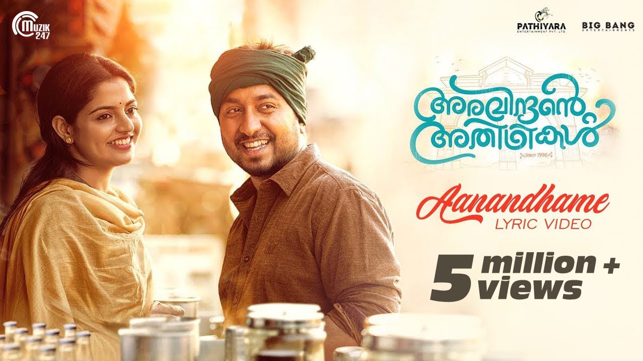 Aanandhame Lyrics  | Aravindante Athidhikal | Vineeth Sreenivasan | Anne Amie | Shaan Rahman