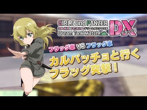 Download ガルパン カルパッチョ 3gp Mp4 Codedwap