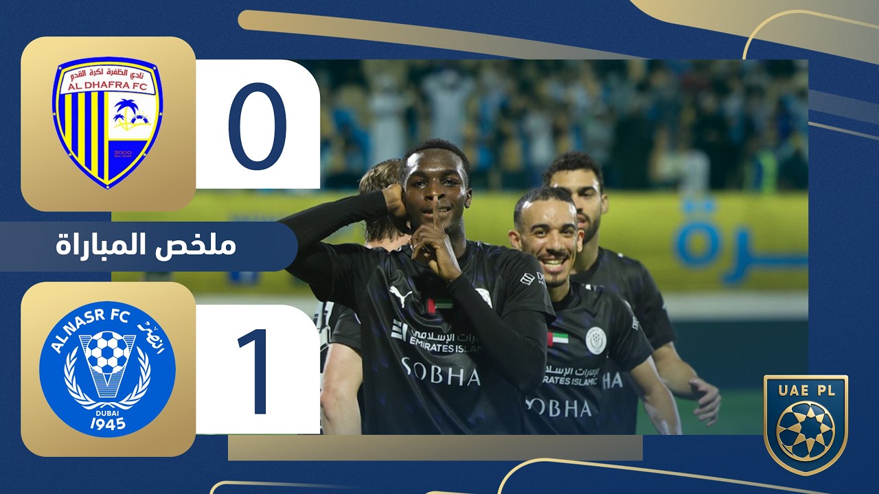 Al Dhafra vs Al Nasr Dubai Highlights
