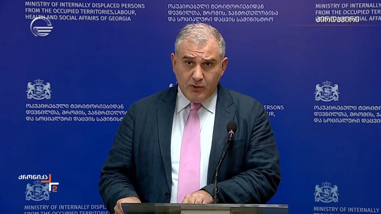 ჯანდაცვის მინისტრის ბრიფინგი