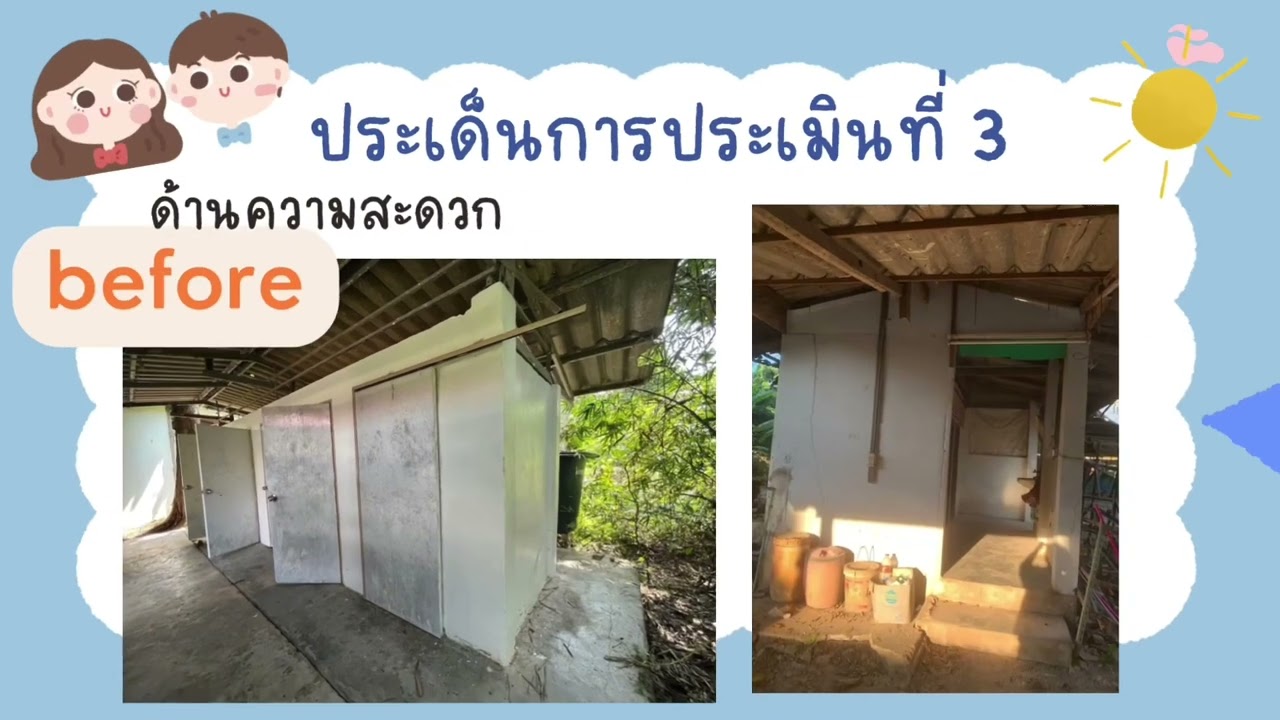 Presentation - รับทำ presentation สื่อในการเรียนการสอน หรือ สไลด์วิชาต่างๆ ทั้งวิชาการ และการนำเสนออื่นๆ - 2