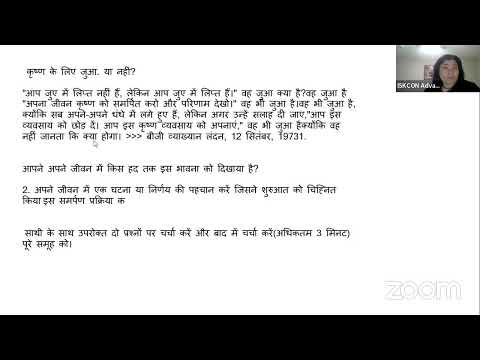 Bhakti Shastri Hindi 3 PM - PKD Room- june 27th,2022 2.39