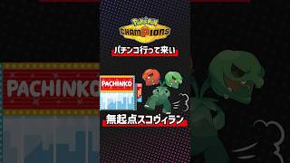 スコヴィランを絶対に許してはいけません