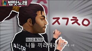 승급전에 팀원 탈주해 빡쳐서 만든 노래 '탈주.mp3' (원곡-활주_나루토ost)