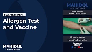 Download lagu Allergen Test and Vaccine [Research Impact] | Mahidol #WisdomOfTheLand mp3