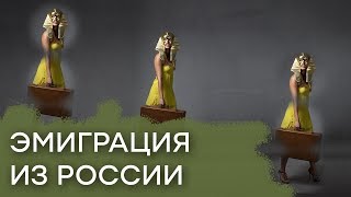 Волна эмиграции: почему россияне бегут из России — Гражданская оборона, 21.03.2017