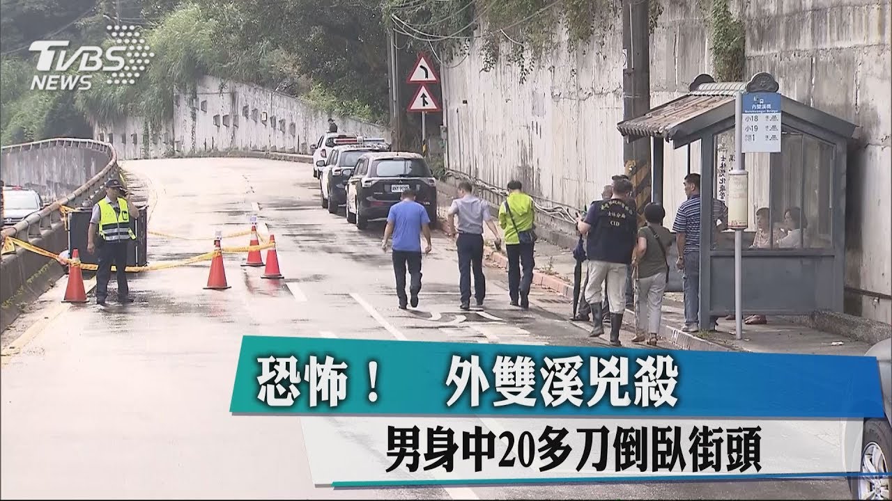 恐怖！外雙溪凶殺　男身中20多刀倒臥街頭