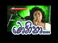 මොනිකා LIVE Monika Live Champa Kalhari