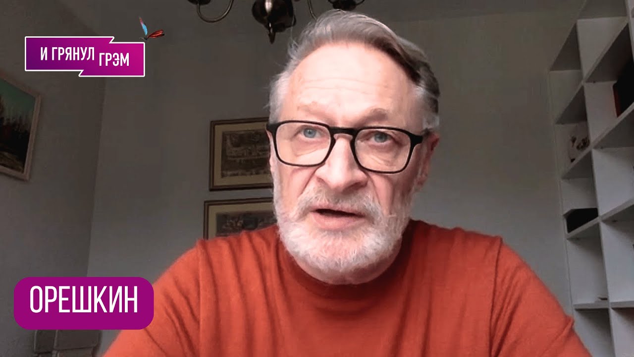 ОРЕШКИН: "Это случится в ближайщие месяцы". Резкое решение Трампа, КОМПРОМИСС,что кончилось у Путина