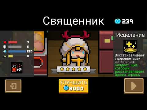 Топ 4 лучших персонажей для соло прохождения Soul Knight