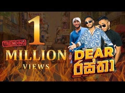 Dear Rastha | Dear රස්තා- Hasalaka Sheela | Official music video (Studio Version) |හසලක ශීලා