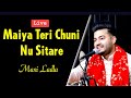 Maiya Teri Chunni Studio Live Mani Ladla 2023