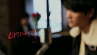 ZE:A[제국의아이들] 아리따운 걸(Beautiful Lady) Song by HyungSik