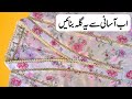 Overlap V Placket Filling Lace Neck Design Tutorial For Beginners