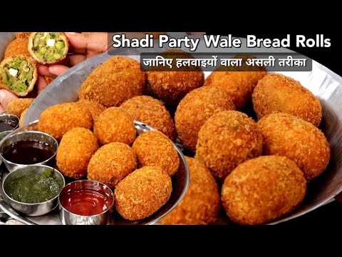 शादी पार्टी में बनने वाले ब्रेड रोल्स को बनाने का असली हलवाई तरीका सही माप तौल