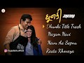 Dhunki Audio Jukebox Siddharth Amit Bhavsar Pratik Gandhi Deeksha Joshi Anish Shah