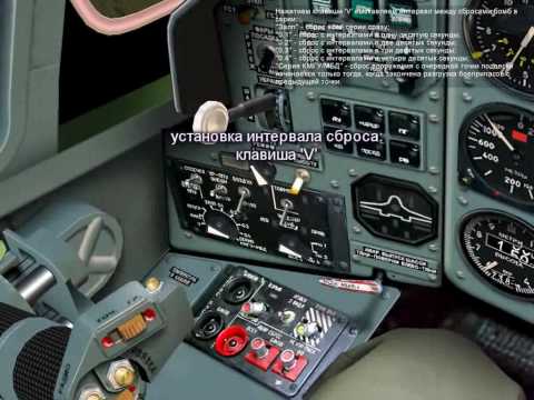 32. Су-25Т: Бомбовое вооружение (Часть 1)