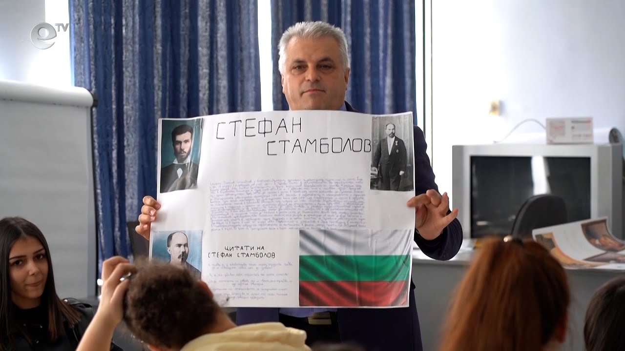 Учител по история от Кърджали ще прилага разнообразни методи на обучение