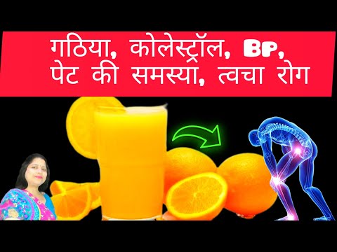 Health benefits of eating oranges संतरे खाने के गजब फायदे | ऑरेंज खाने के लाभ