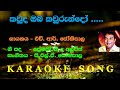 Kauda Oba Kaurun Do   H R  Jothipala Karaoke Song