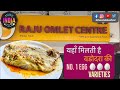 वडोदरा की No 1 Egg Varieties Raju Omlet Vadodara Street Food Vadodara S Best Egg Dis