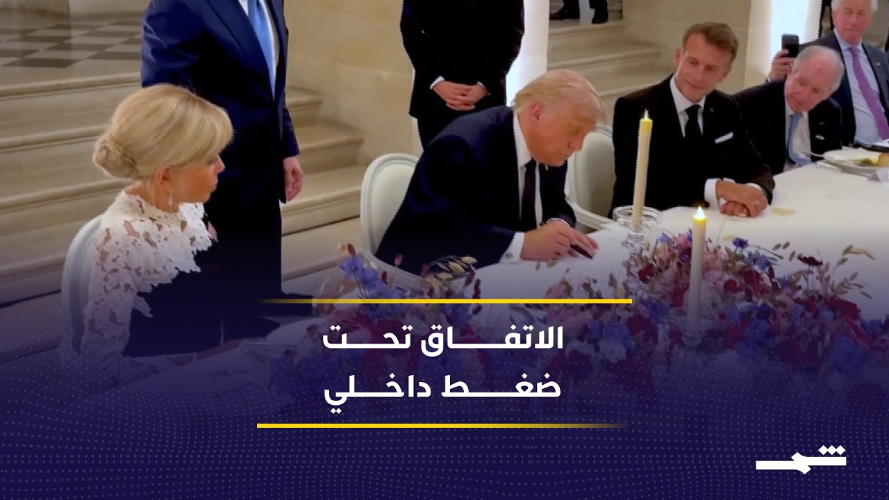 فيديو | الاتفاق الأميركي الإيراني يواجه اختبارا سياسيا داخل واشنطن