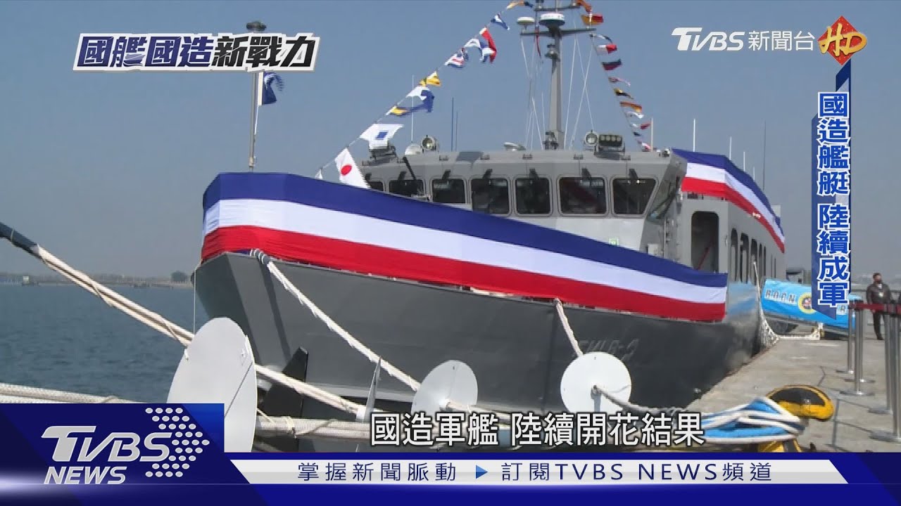 火力破表!海軍兇猛新血「沱江級」入列 惟「新式巡防艦」仍難產中