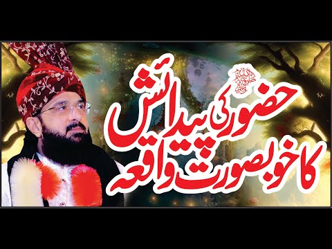 Wiladat e Mustafa saw Imran Aasi''New Bayan 2022''By Hafiz Iman Aasi Official 1