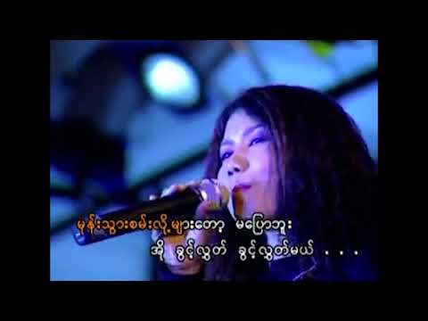 တင်ဇာမော် - ရက်ရက်စက်စက် [ Official MV ]