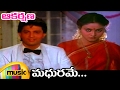 Akarshana Telugu Movie Songs Madhurame Full Video Song Saranya Karthik Mango Music