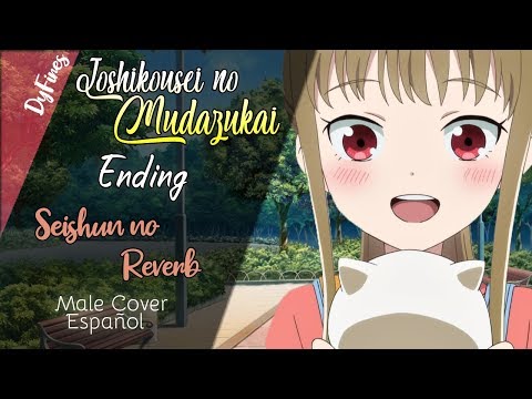 [Español] "Seishun no Reverb" - Joshikousei no Mudazukai (Male Cover)