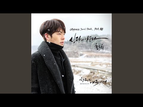 Love Sick (사랑이 아프다)