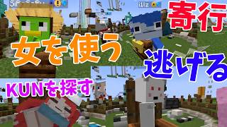 動画撮影で気を付けてること選手権 - マインクラフト【KUN】